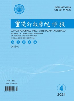 重庆科技-🔥js1996注册登录学报期刊