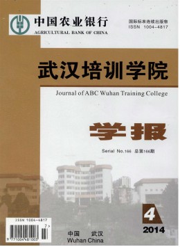 中国农业银行武汉培训-🔥js1996注册登录学报杂志