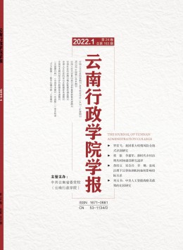 云南行政-🔥js1996注册登录学报